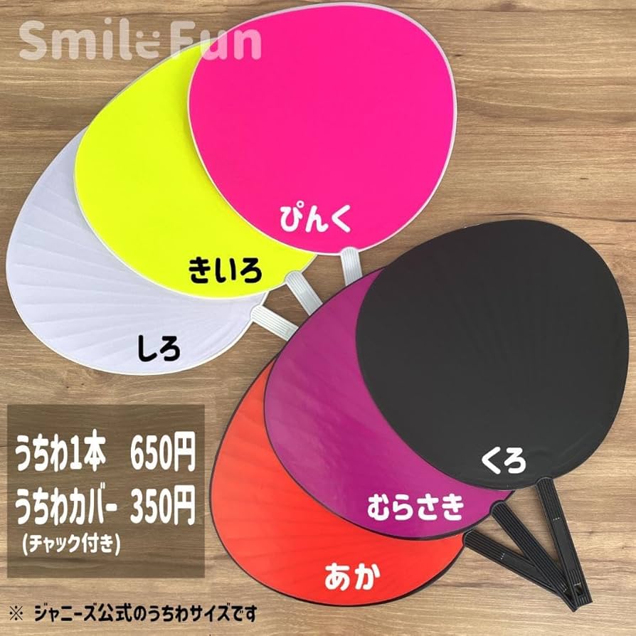 うちわ イメージ サンプル 応援用うちわ文字【デザインサンプル】